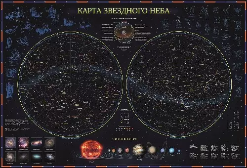 Карта звёздного неба