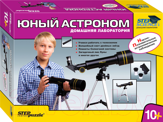 Подарочный набор "Юный астроном"